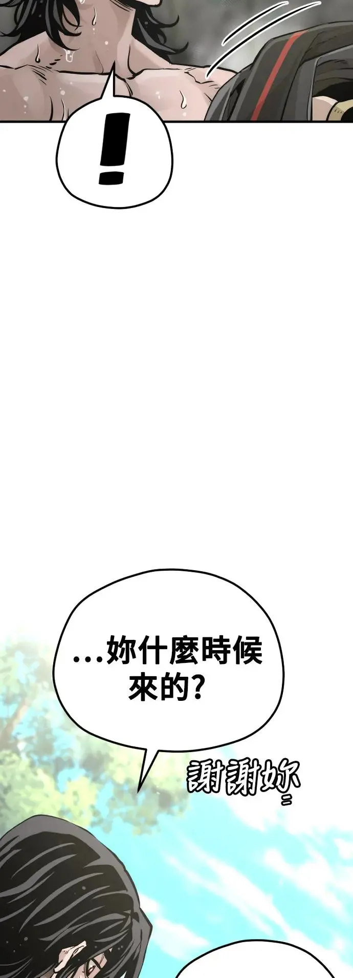 第82话 第30页