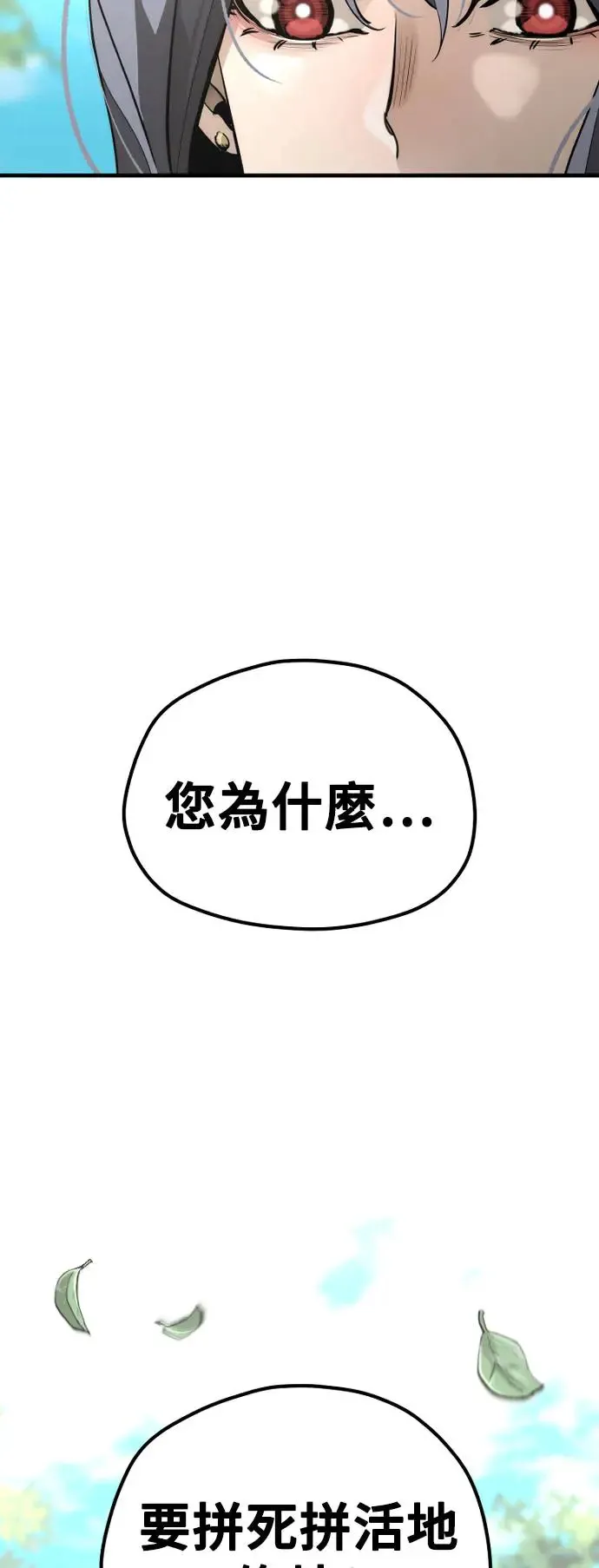 第82话 第35页