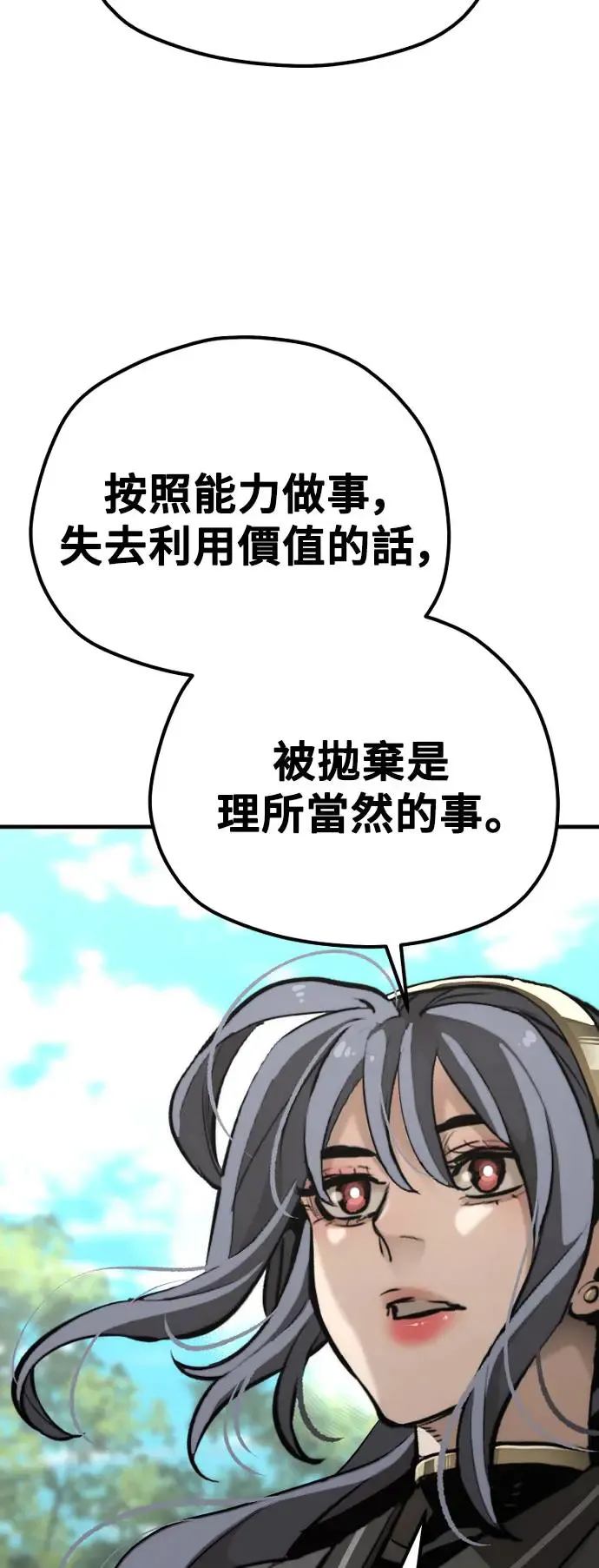 第82话 第37页