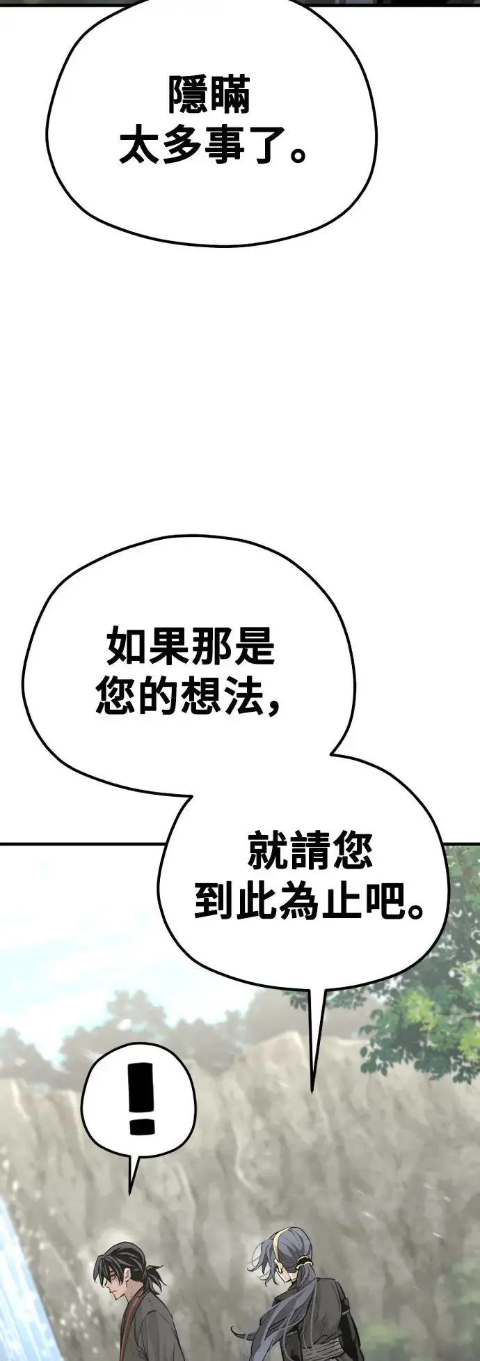 第82话 第43页