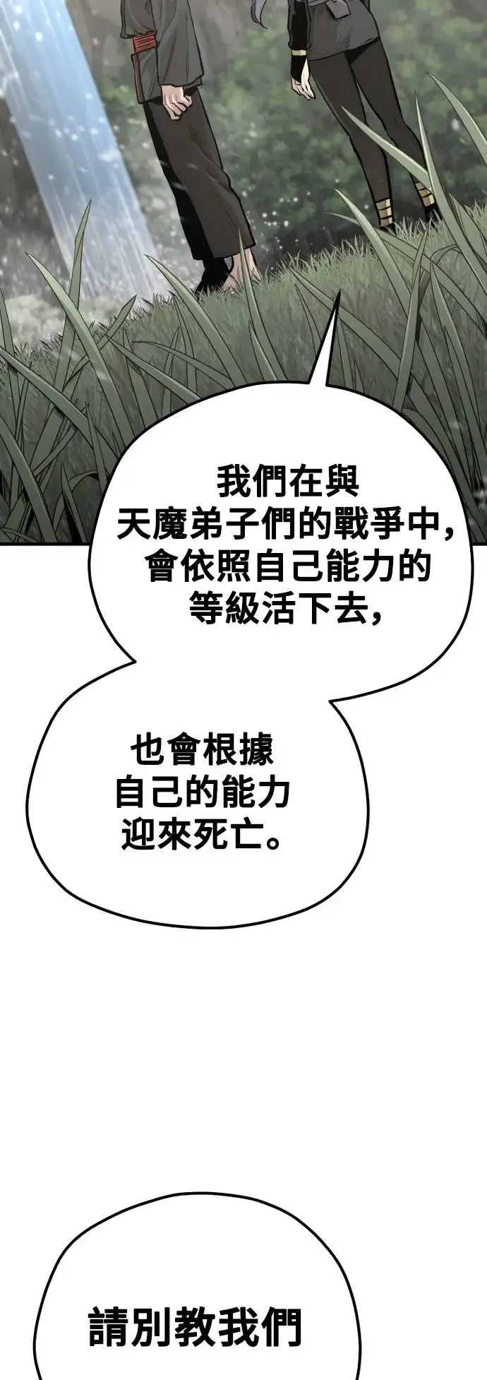 第82话 第44页