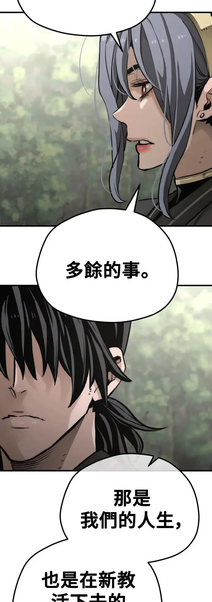 第82话 第45页