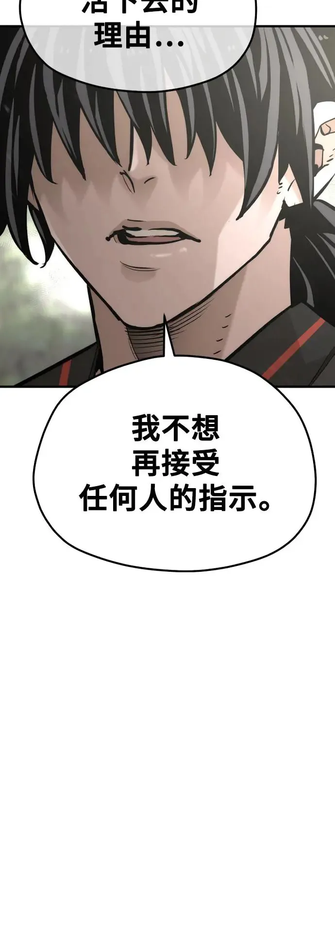 第82话 第46页