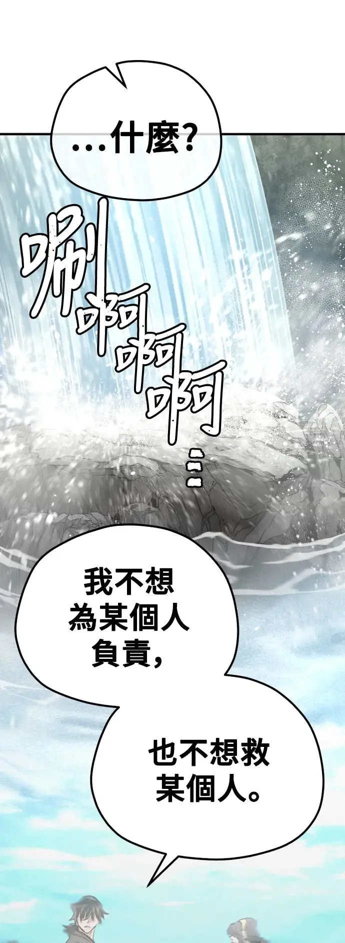 第82话 第47页
