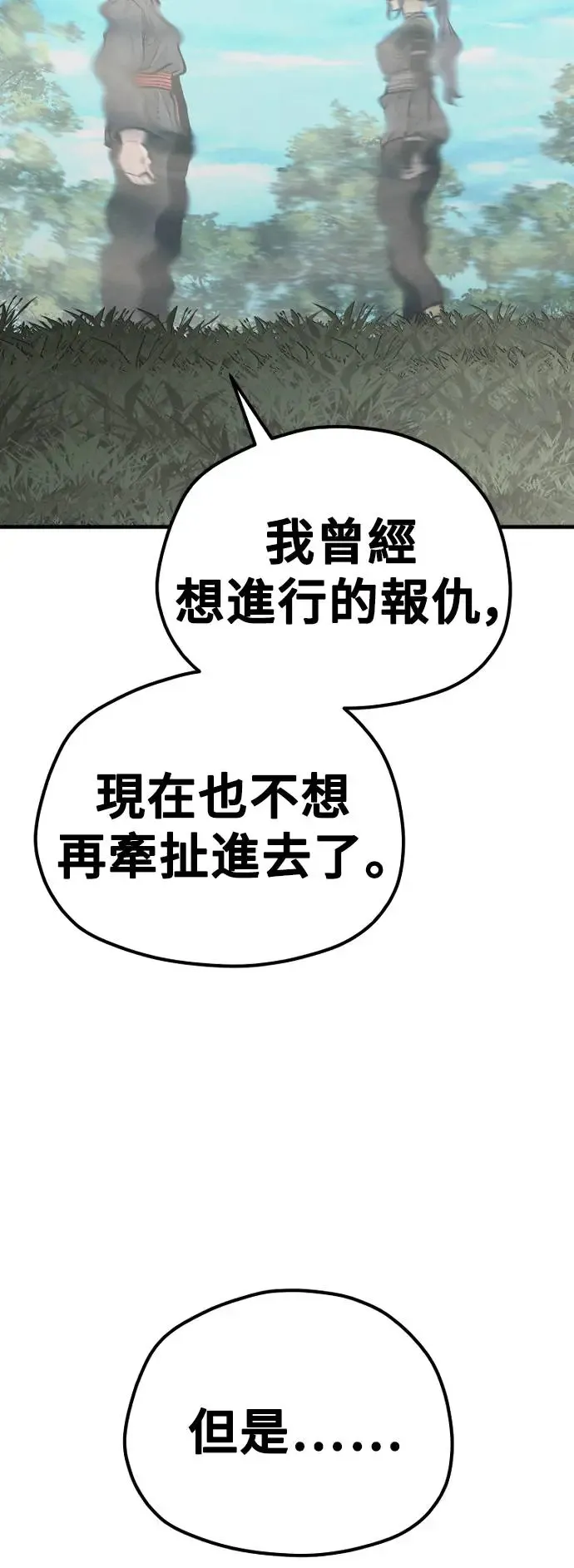 第82话 第48页