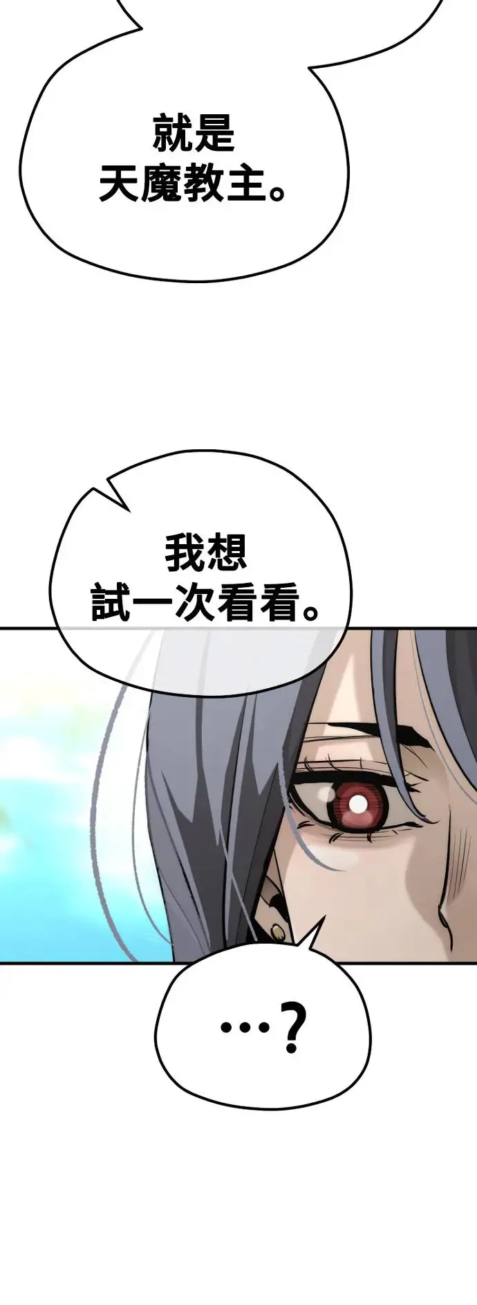 第82话 第52页