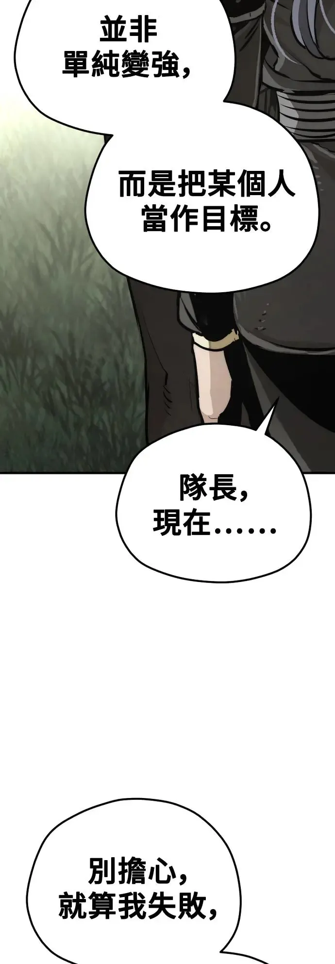 第82话 第54页