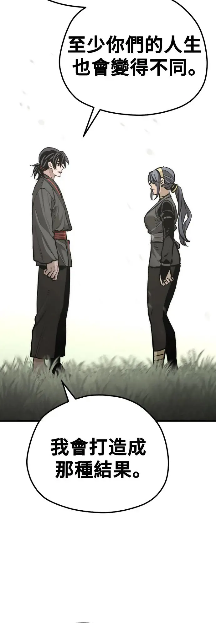 第82话 第55页