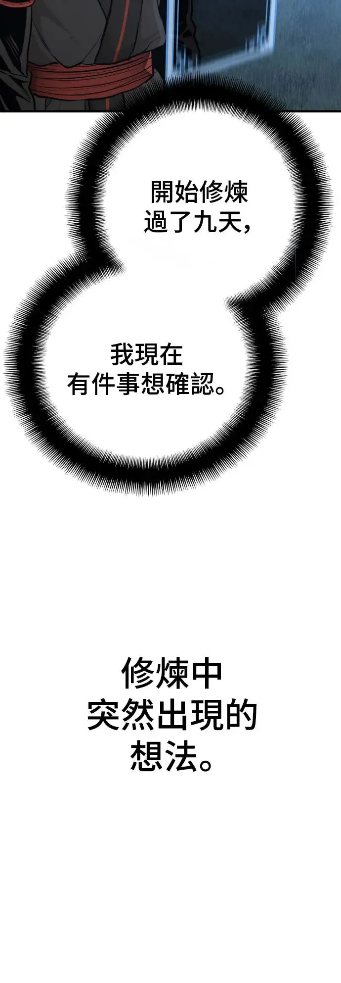 第82话 第61页