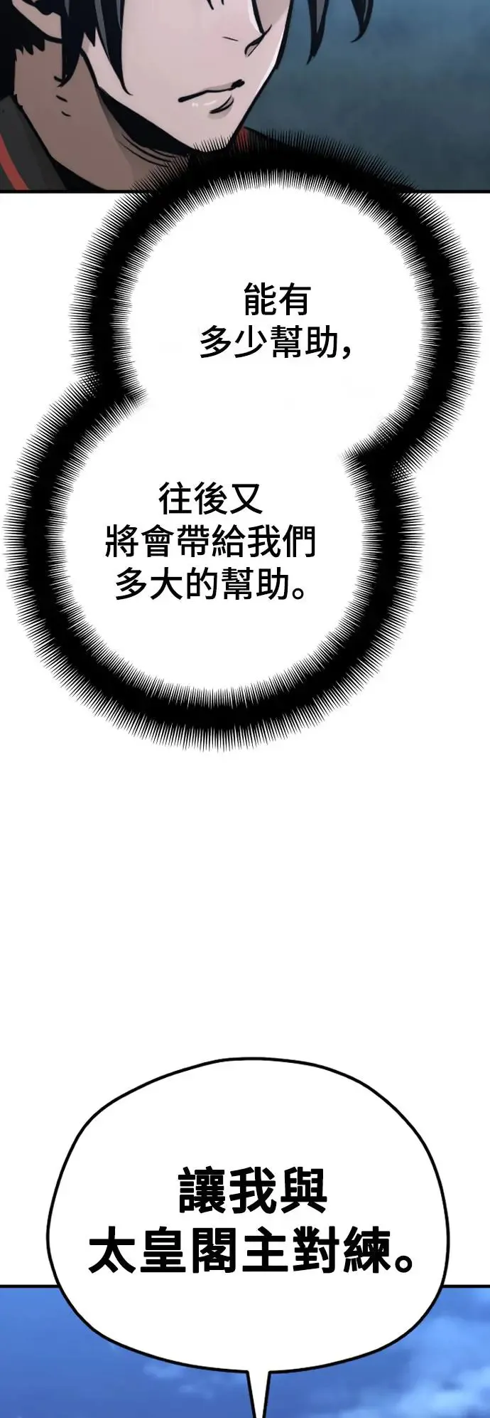 第82话 第63页