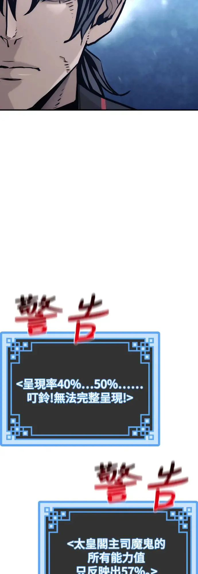 第82话 第68页