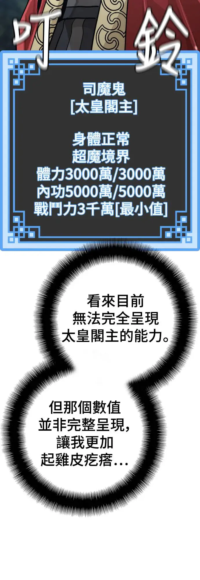 第82话 第70页