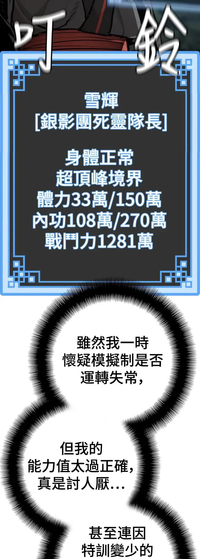 第82话 第72页