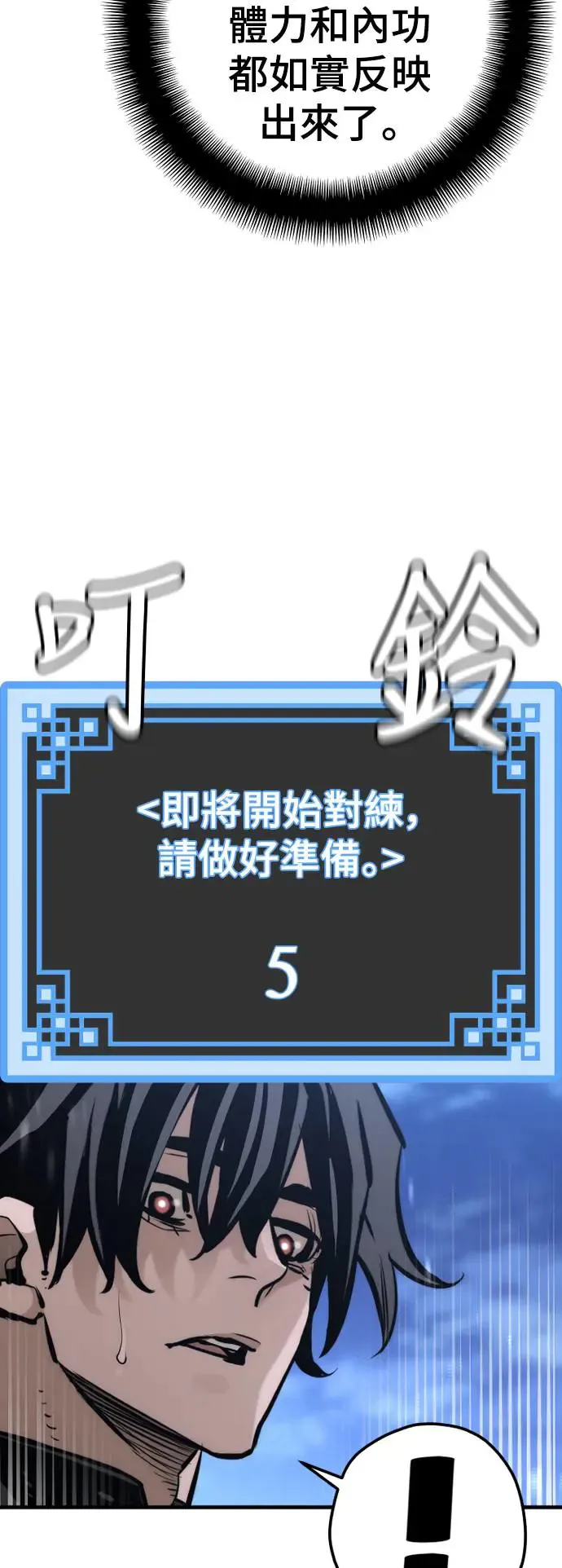 第82话 第73页