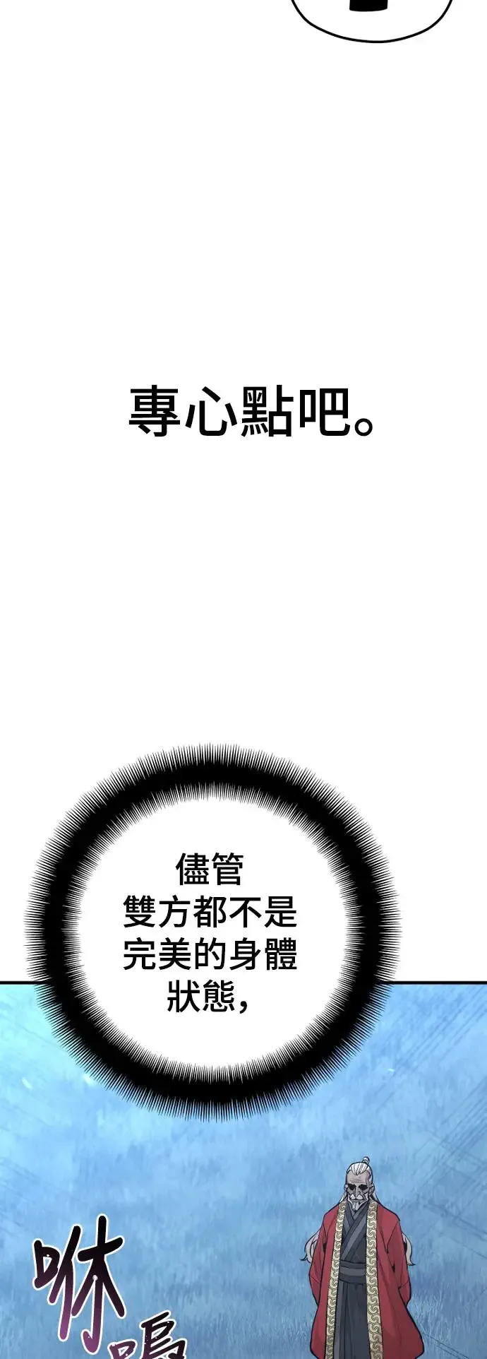 第82话 第74页