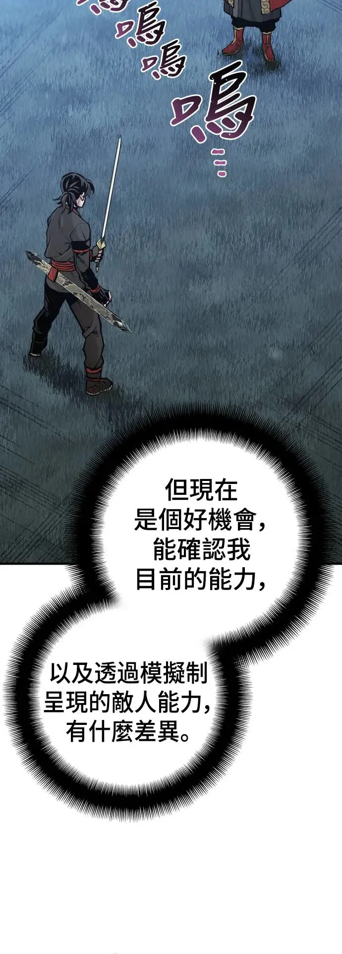 第82话 第75页