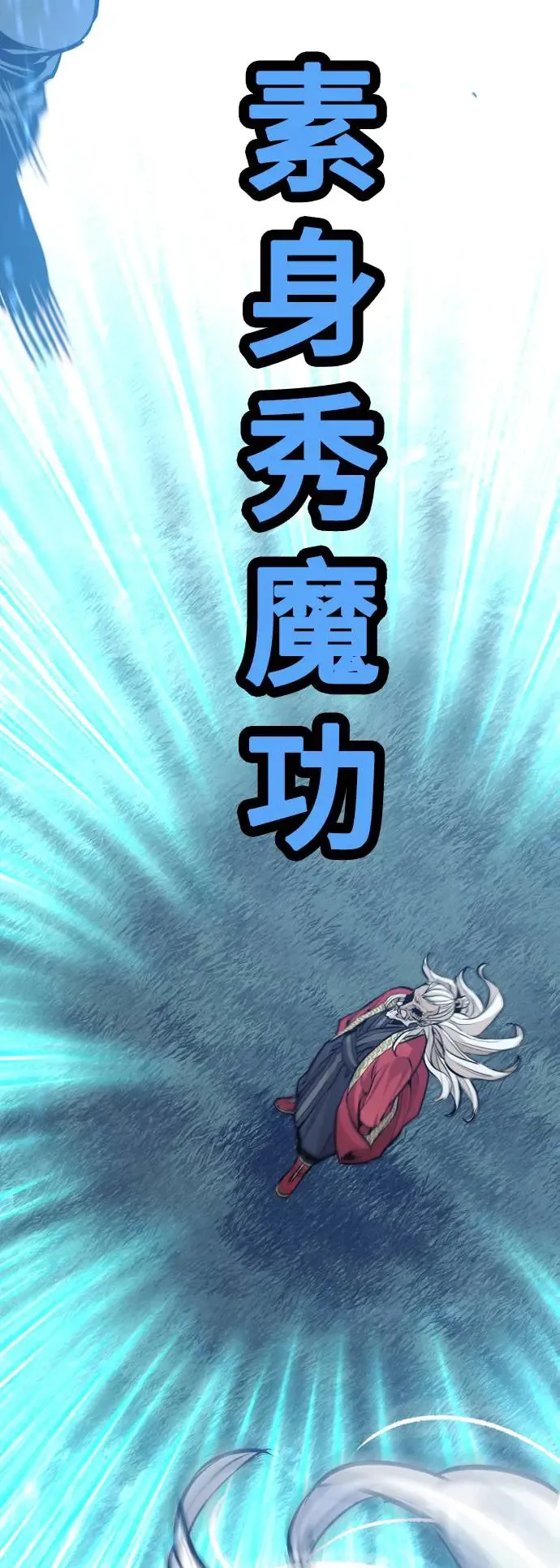 第82话 第81页