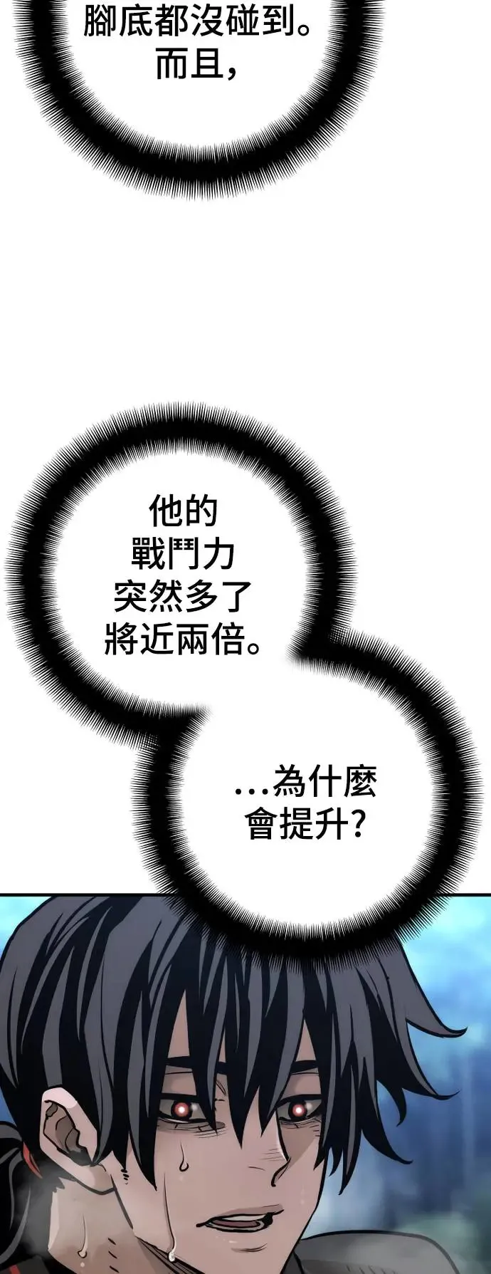 第82话 第94页