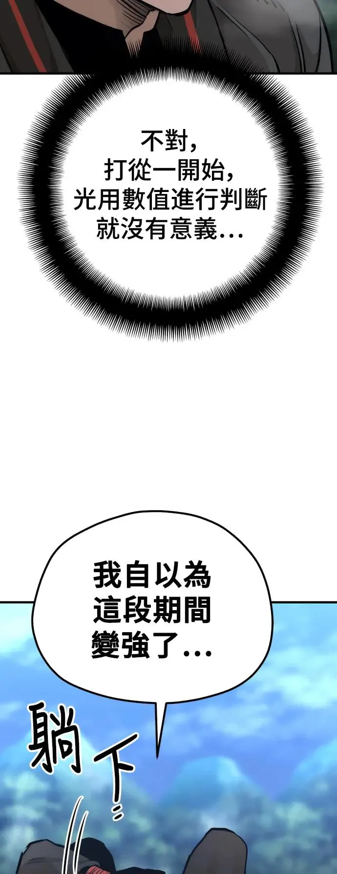 第82话 第95页