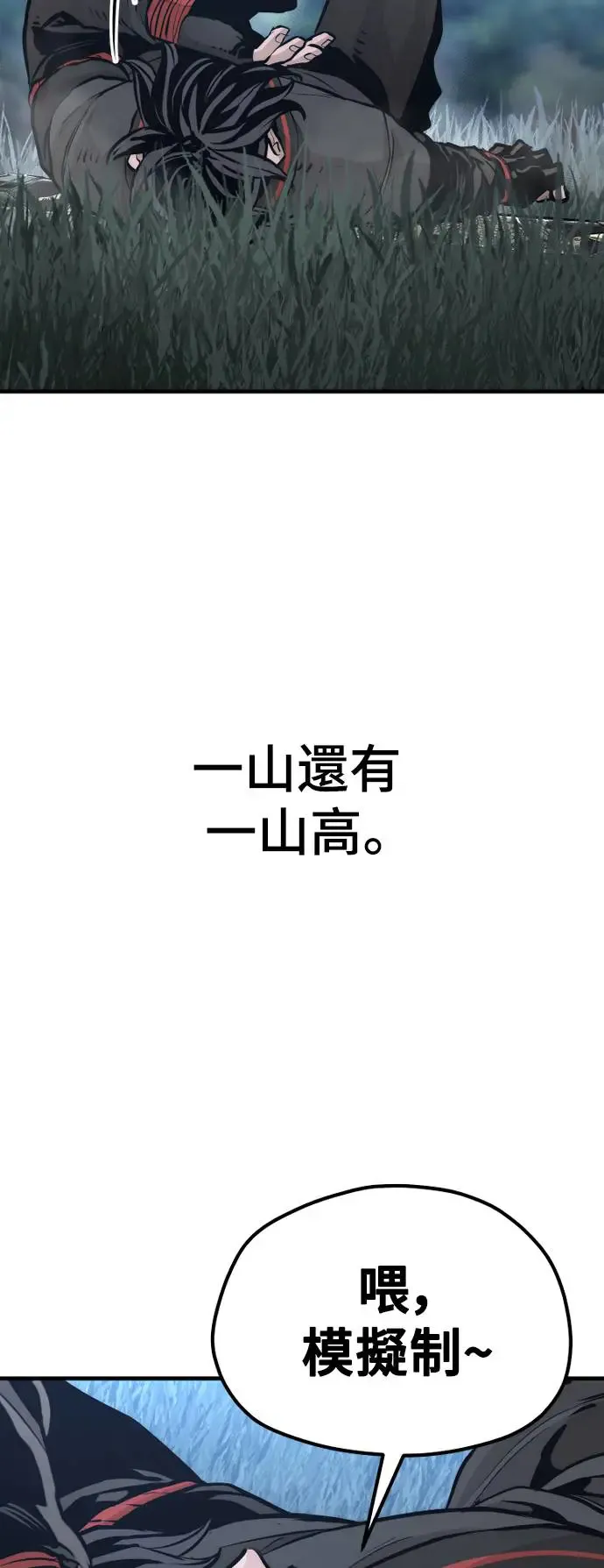 第82话 第96页