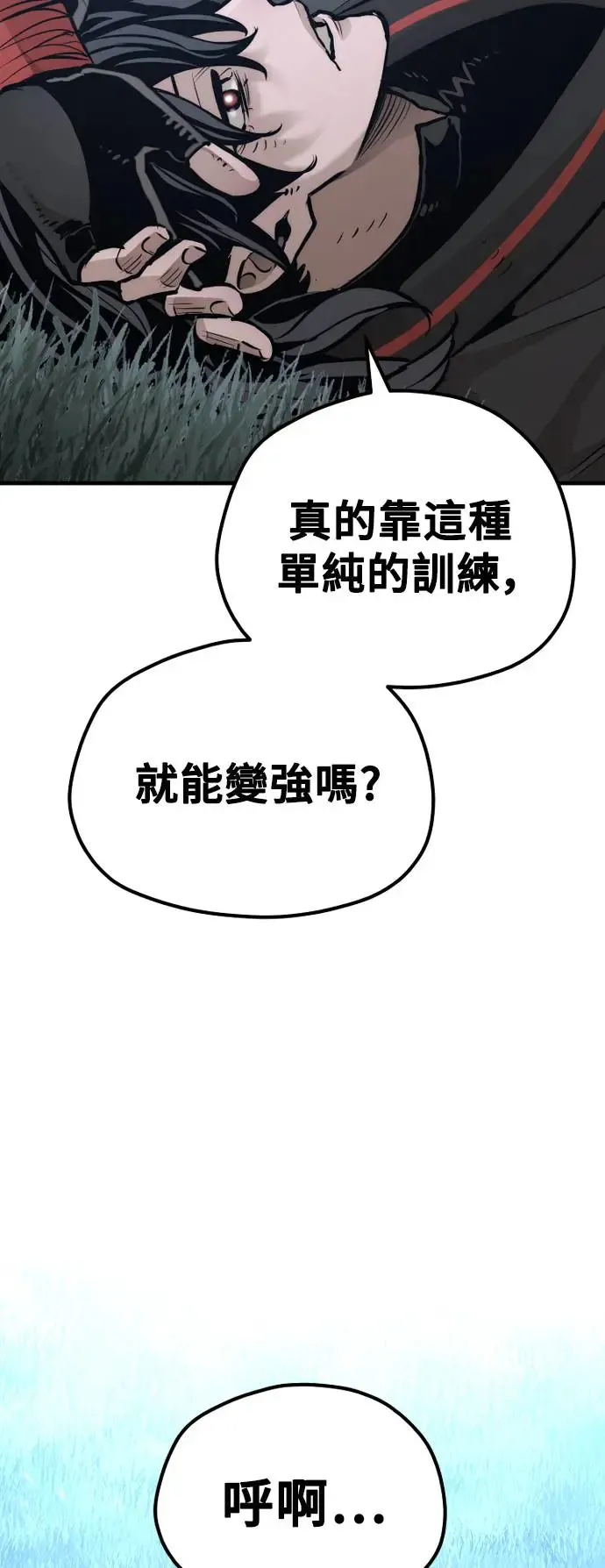 第82话 第97页