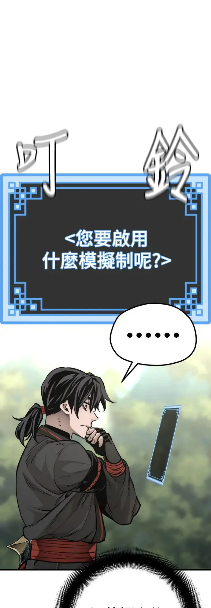 第82话 第102页