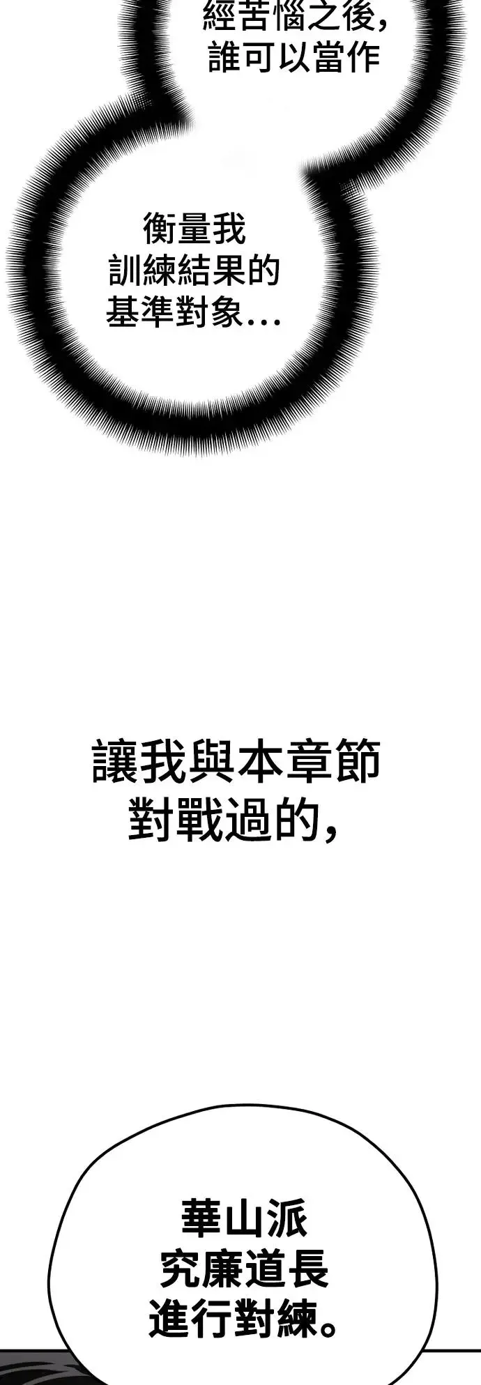 第82话 第103页