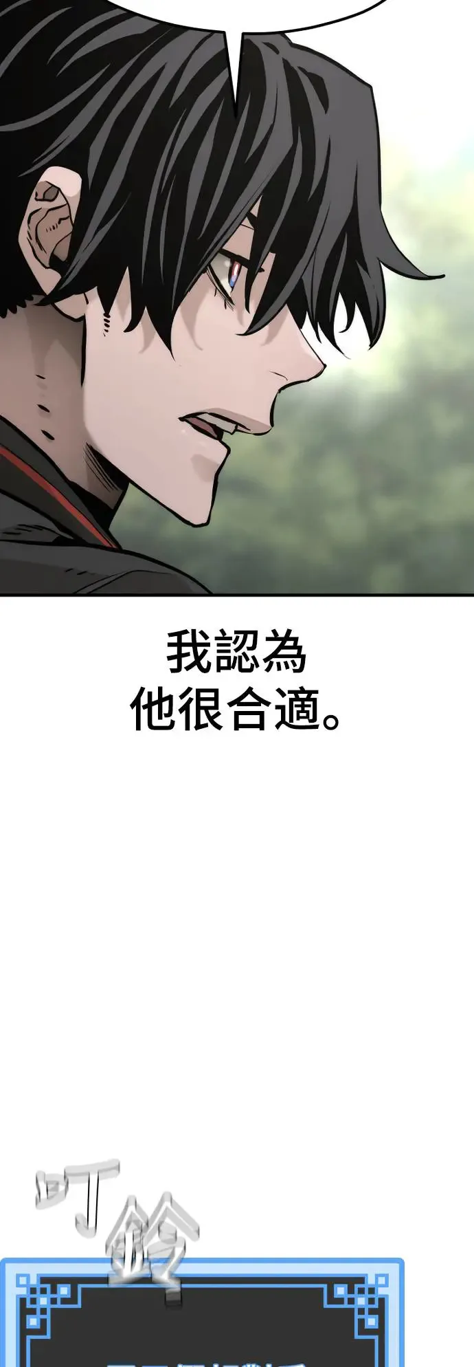 第82话 第104页