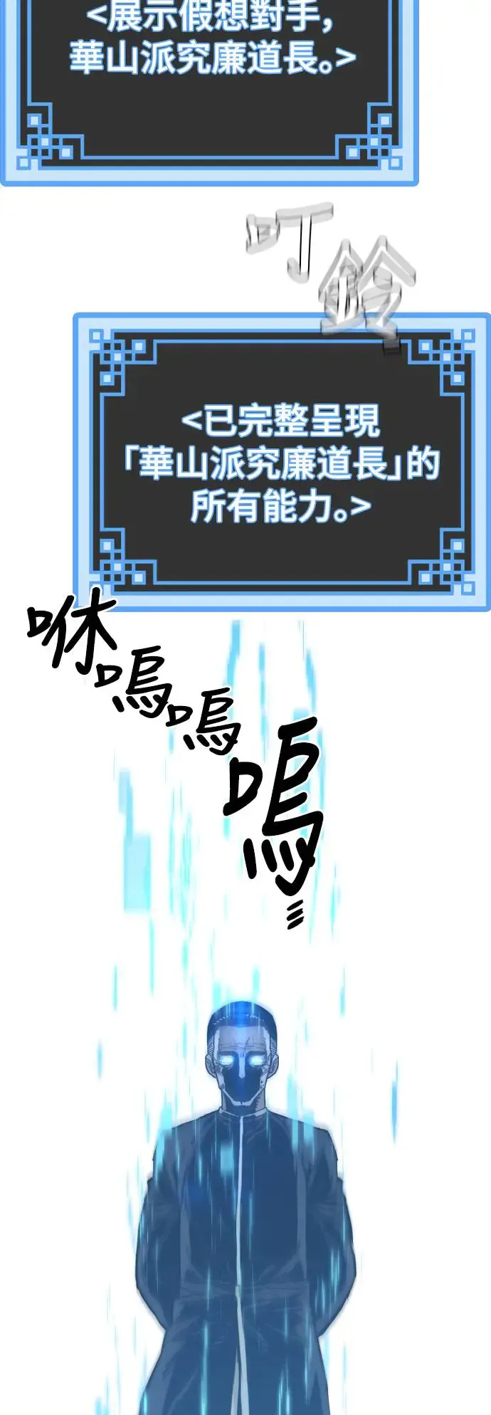 第82话 第105页
