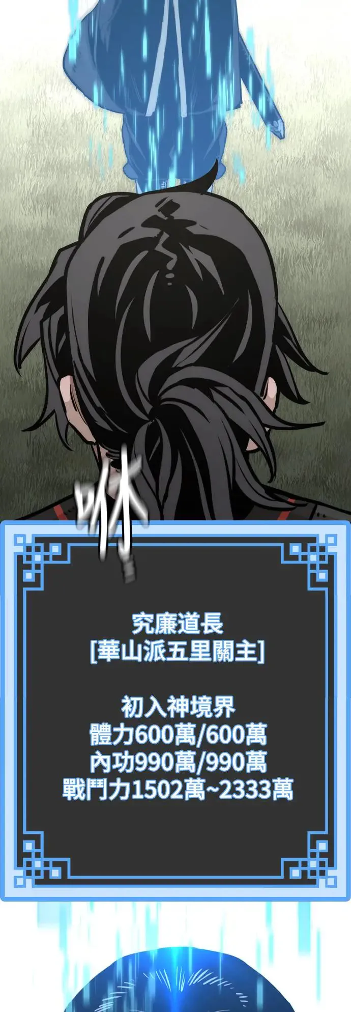第82话 第106页
