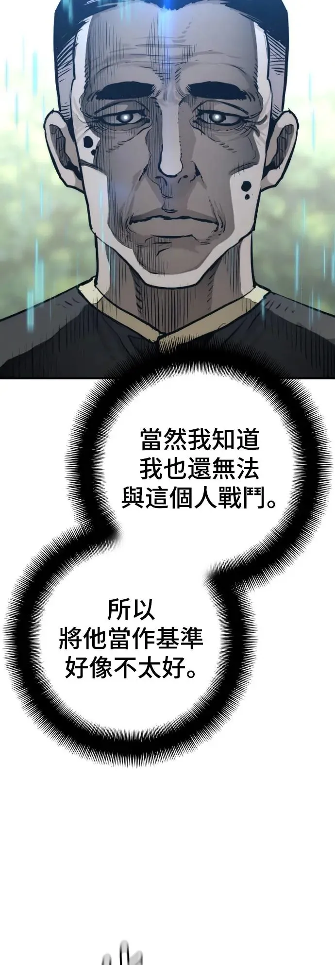 第82话 第107页