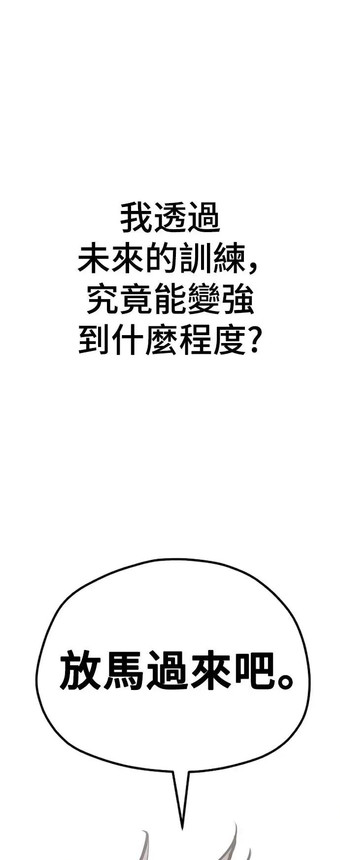 第82话 第109页