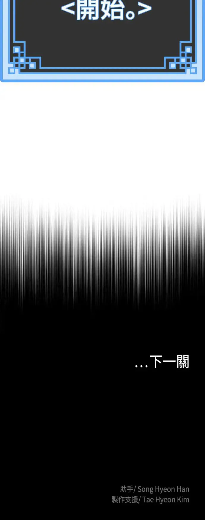 第82话 第111页