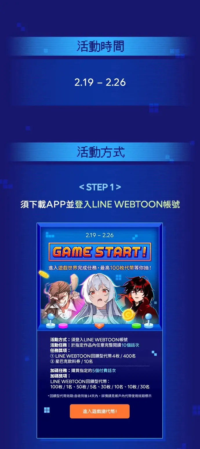 第82话 第113页