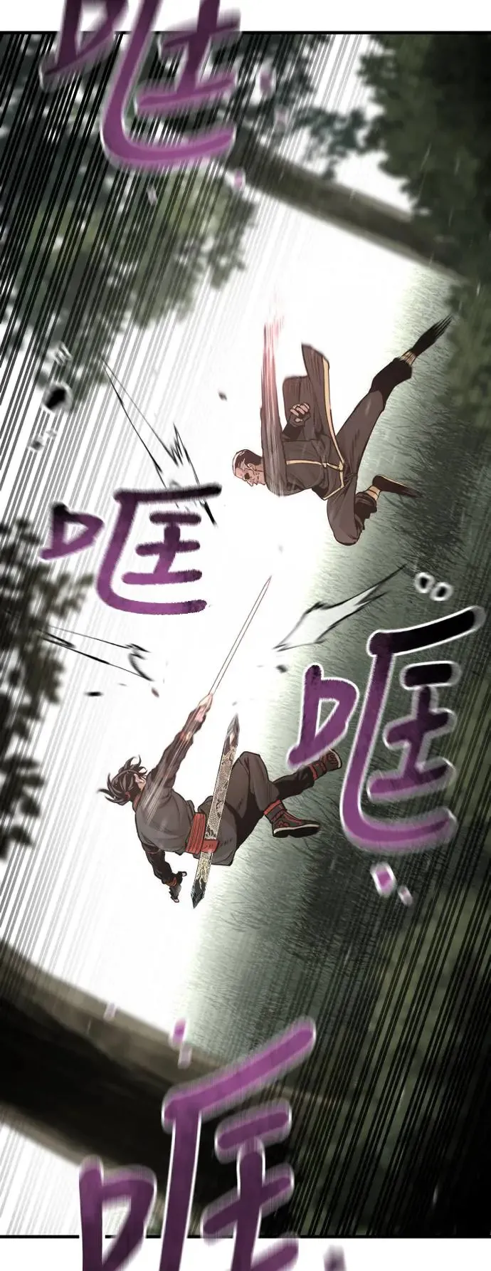 第82话 第118页