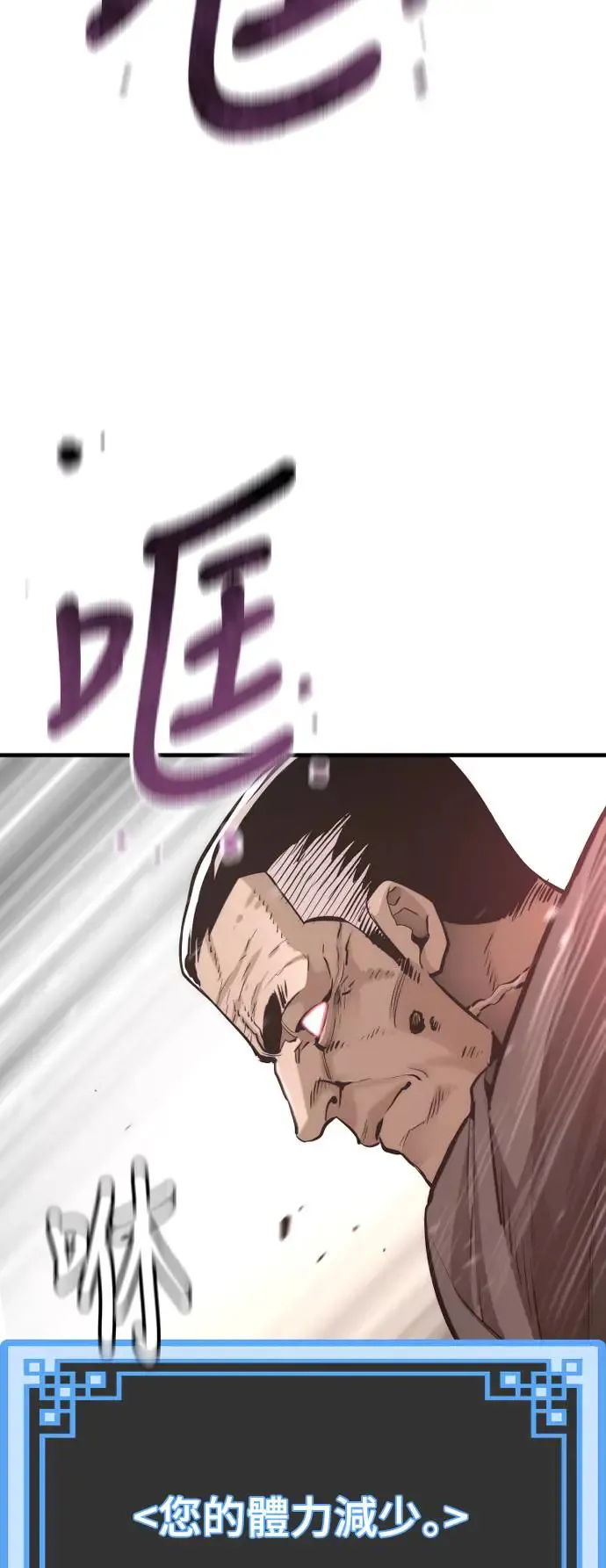第83话 第3页