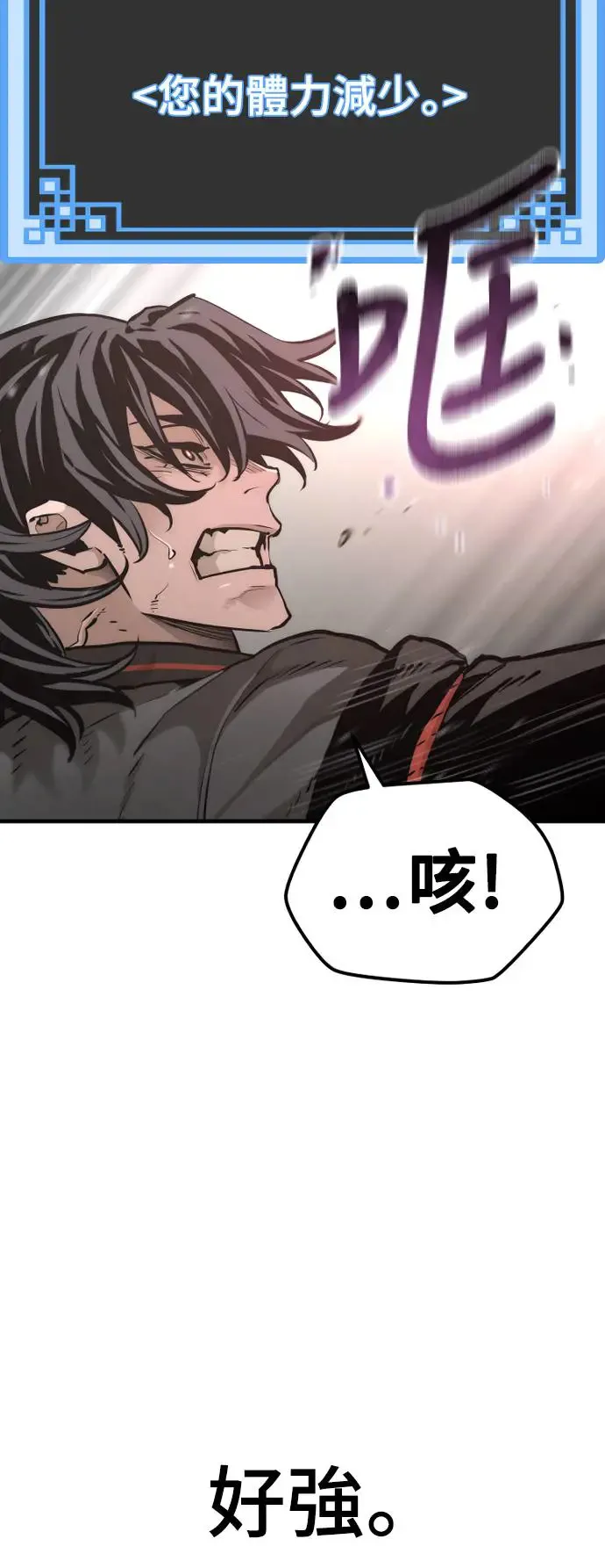 第83话 第4页