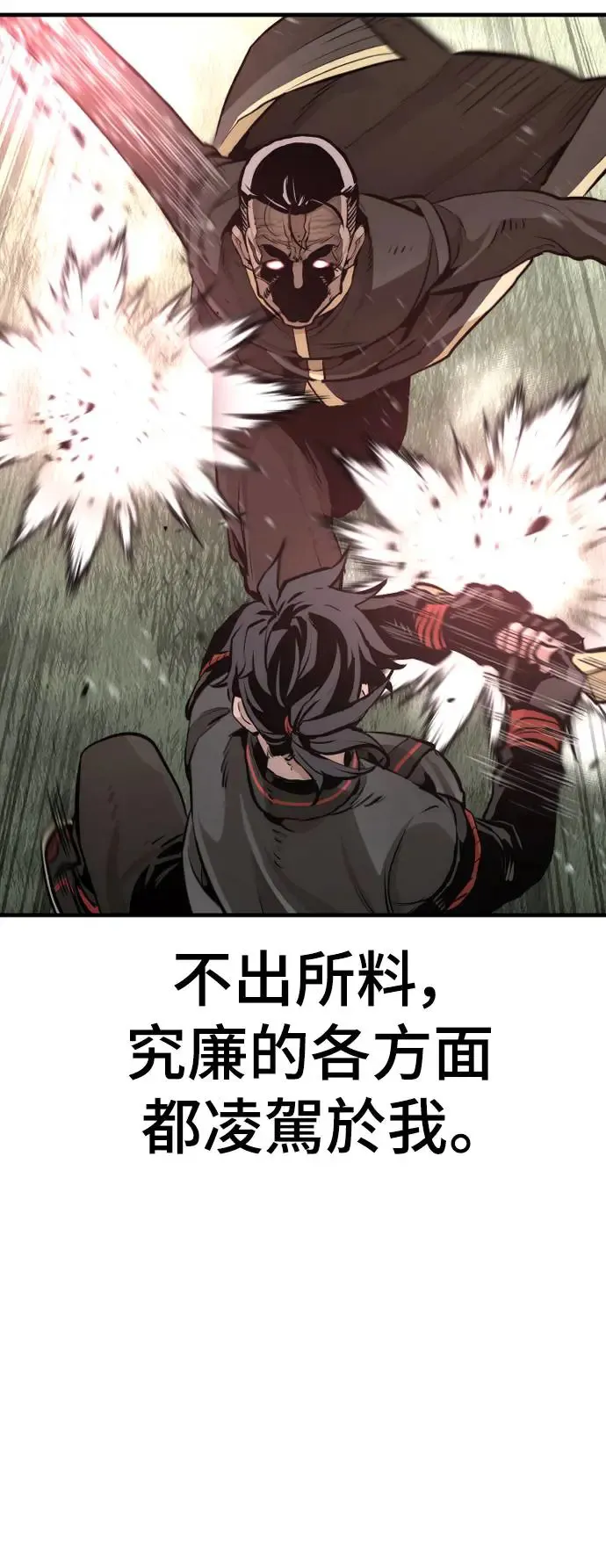 第83话 第5页