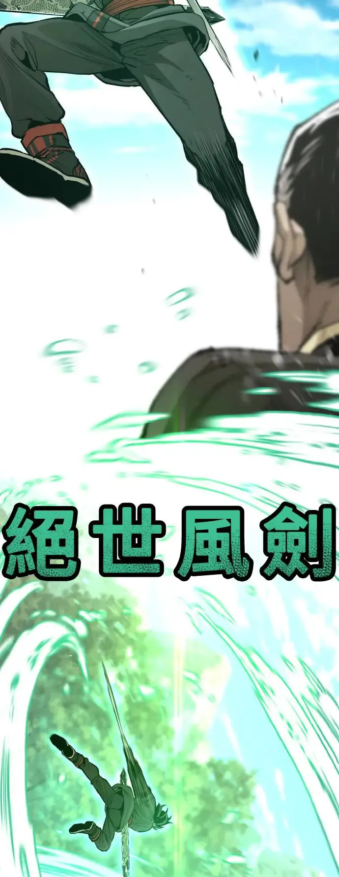 第83话 第7页