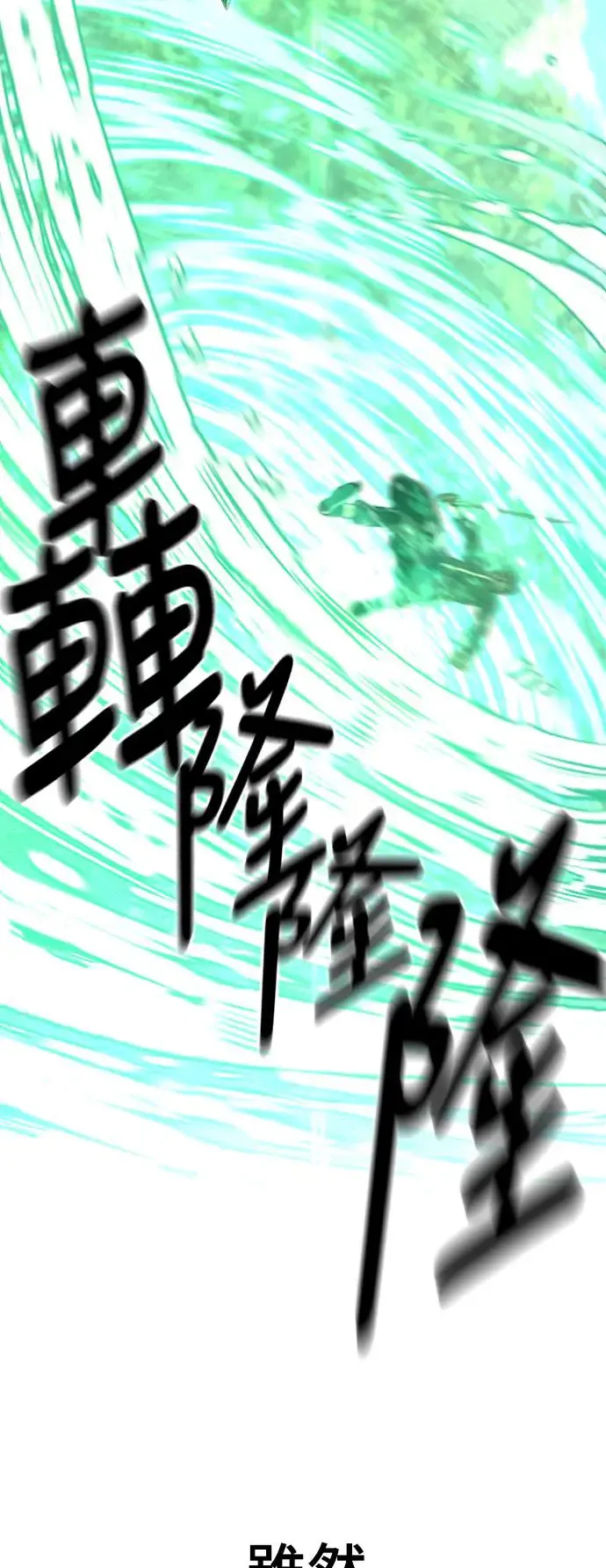 第83话 第8页