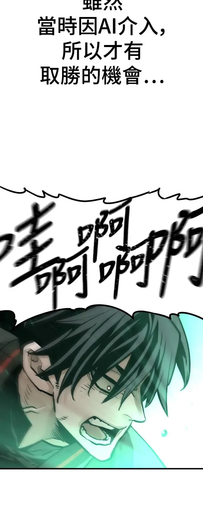 第83话 第9页