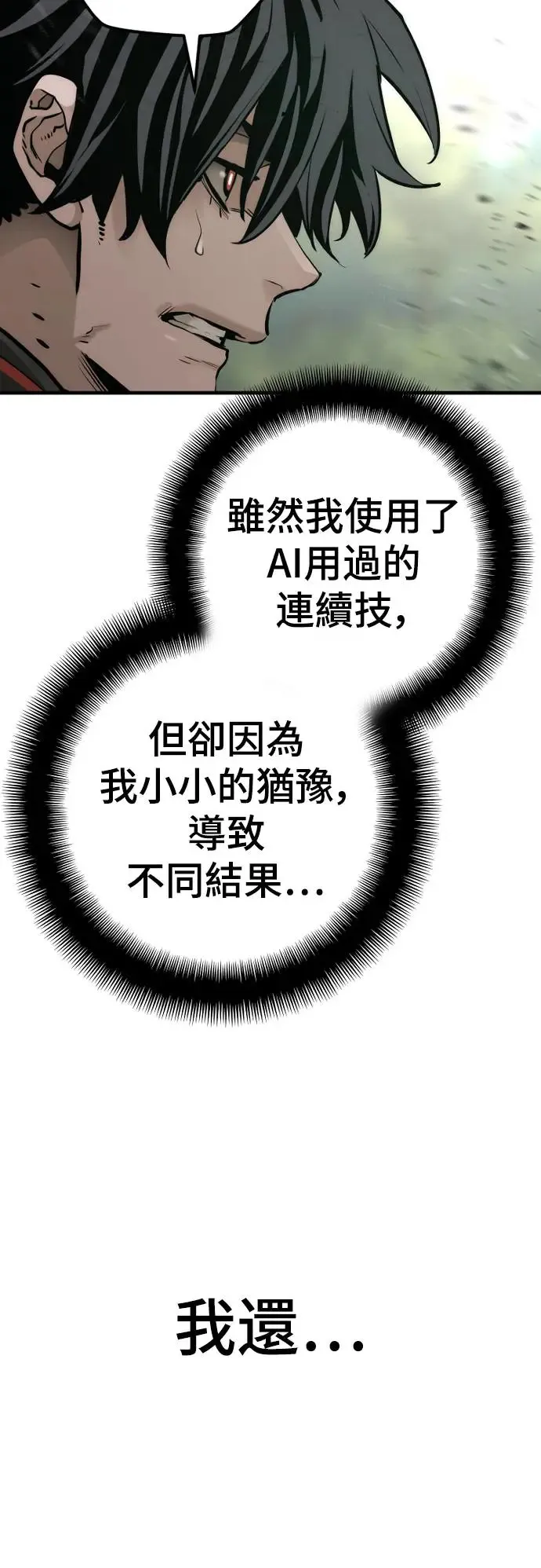 第83话 第13页