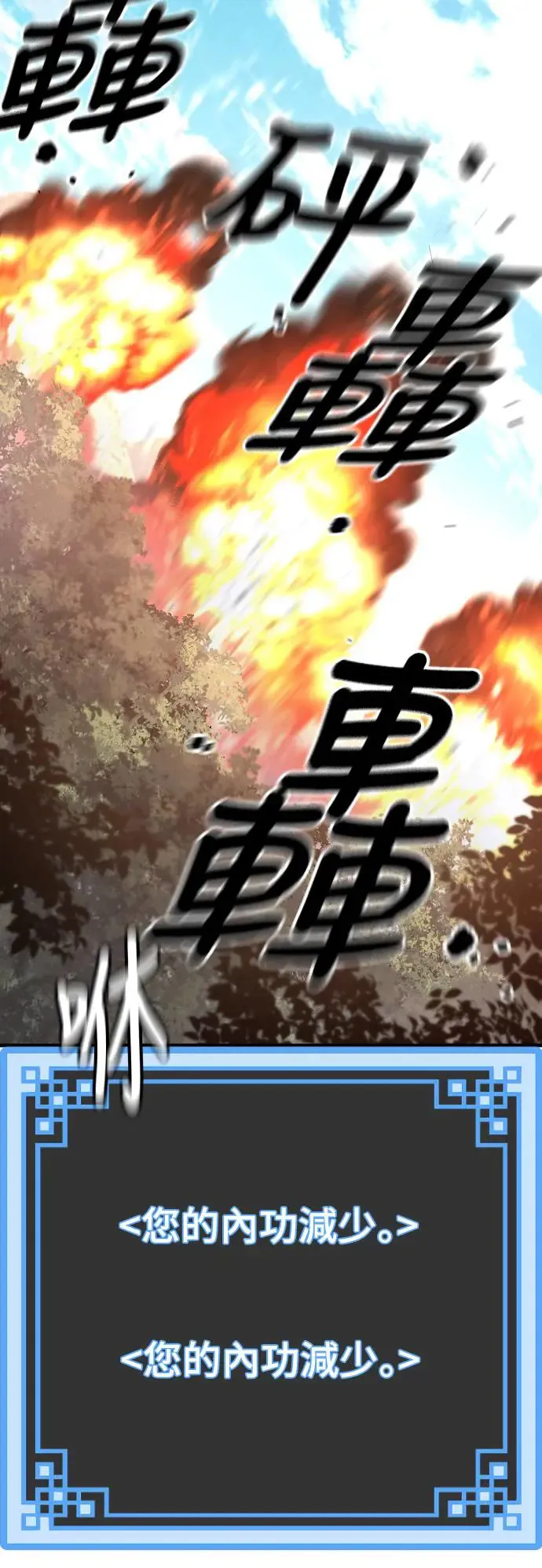 第83话 第16页