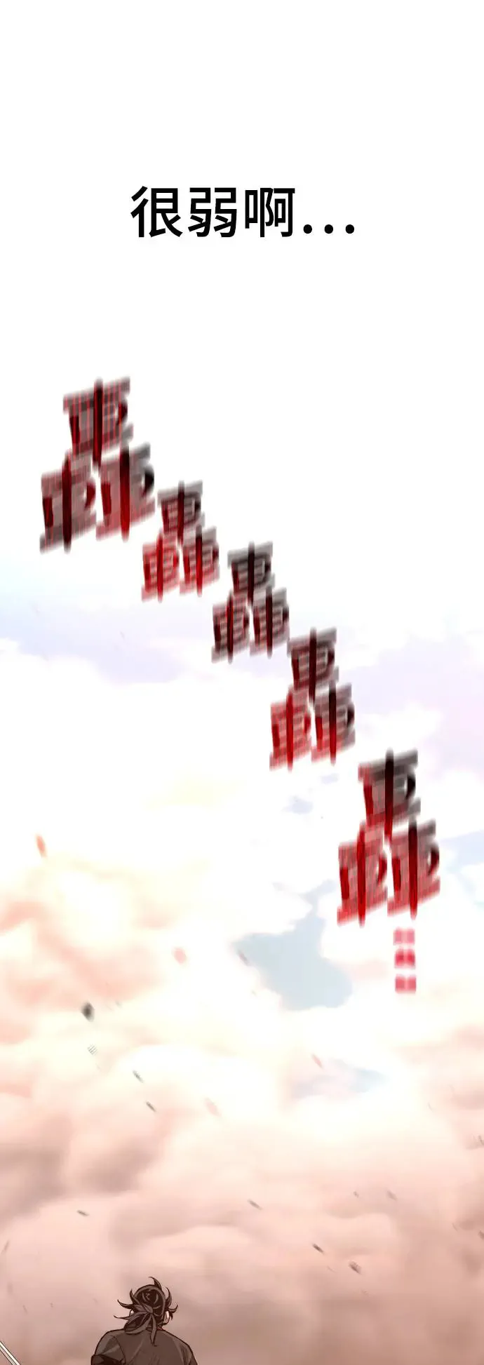 第83话 第17页