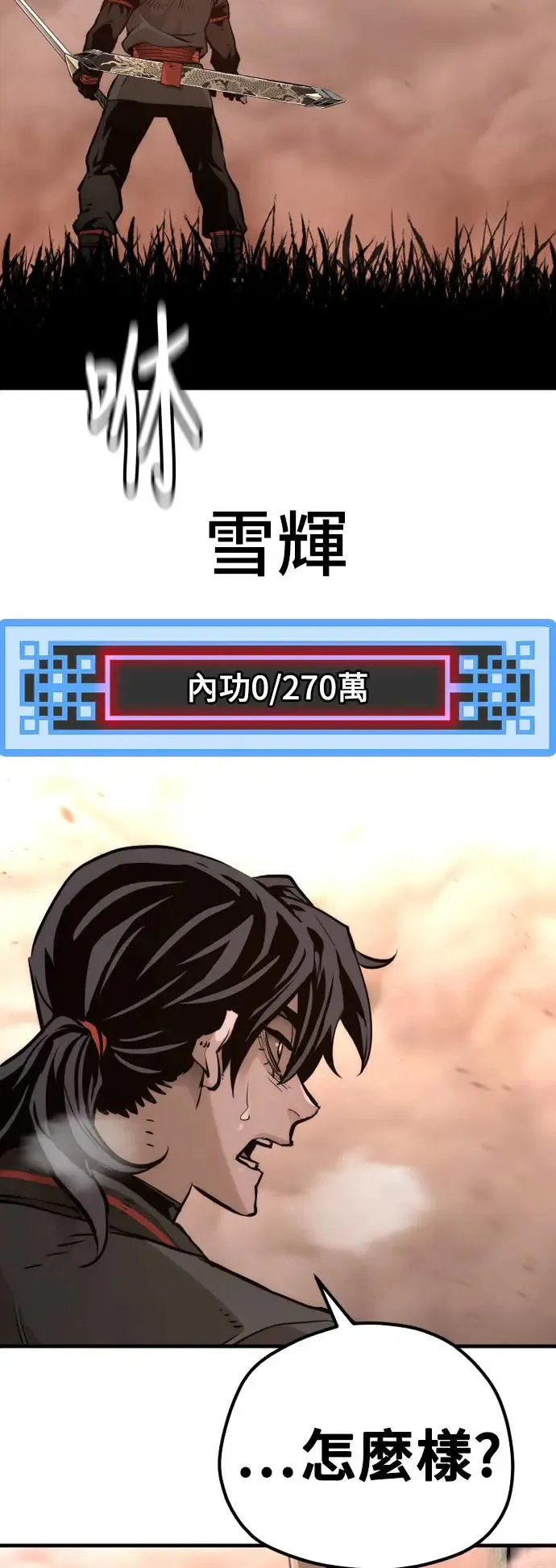第83话 第18页