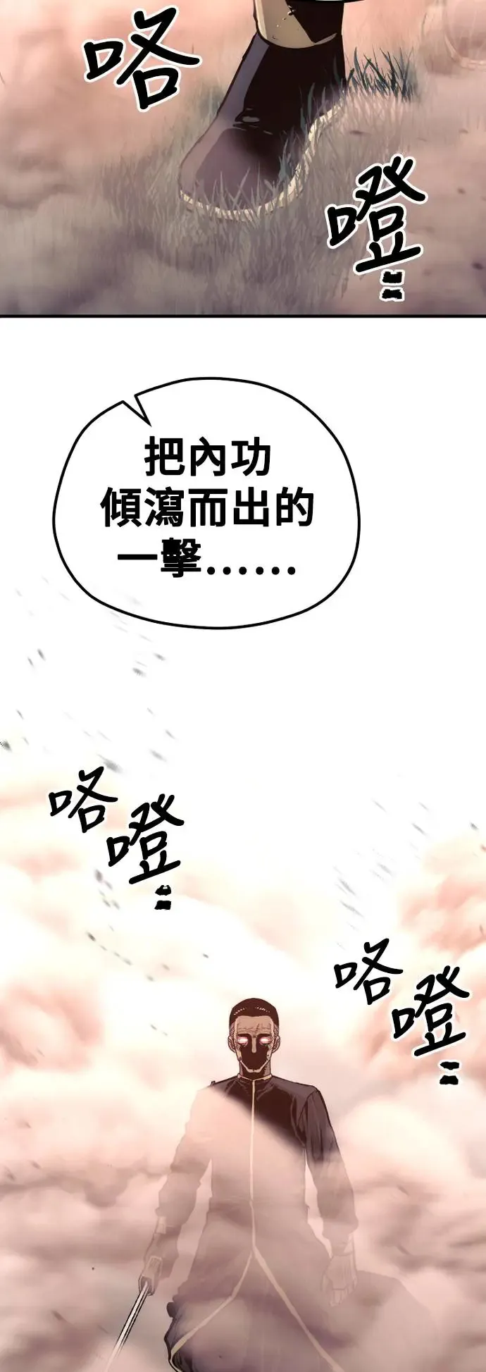 第83话 第19页