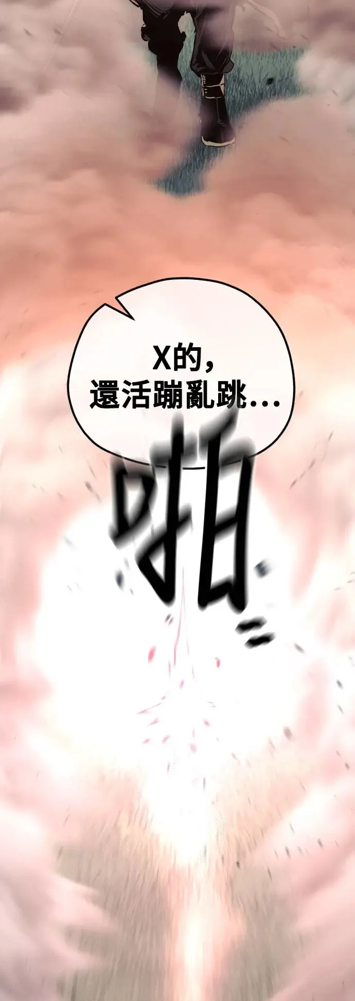 第83话 第20页