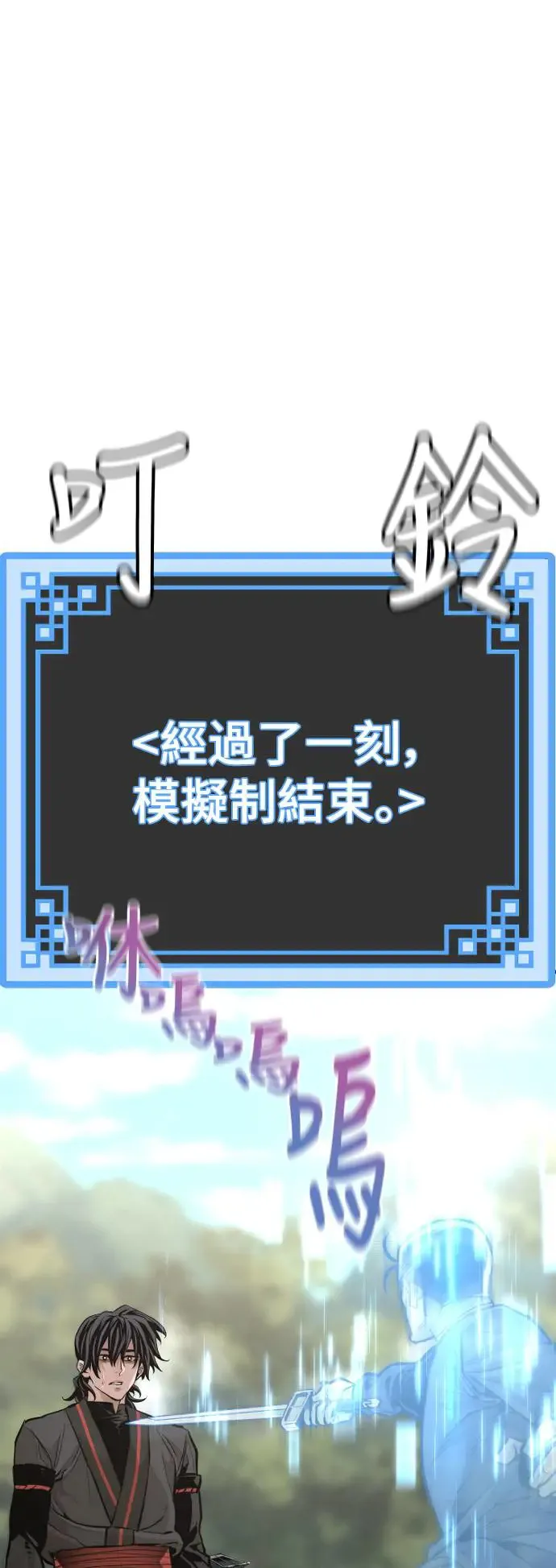 第83话 第23页