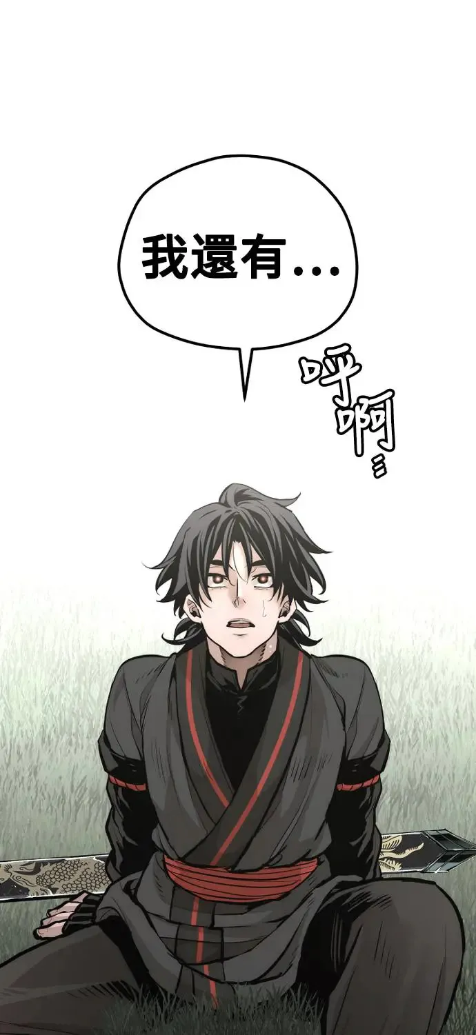 第83话 第26页