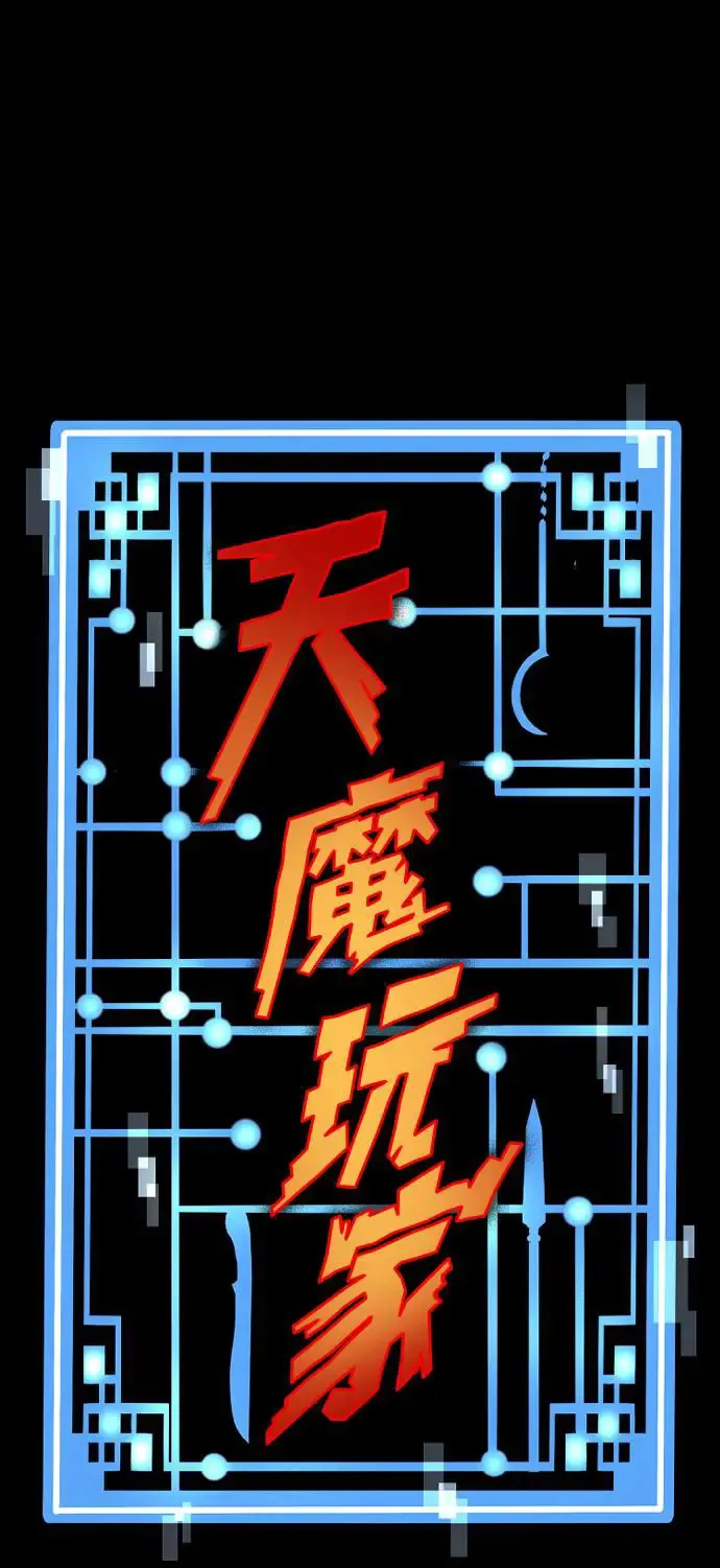 第83话 第28页